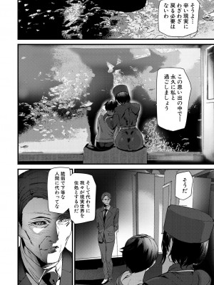 COMIC 夢幻転生 2023年7月号 [DL版]_336