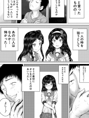 COMIC 夢幻転生 2023年7月号 [DL版]_292