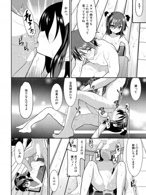 COMIC 夢幻転生 2023年7月号 [DL版]_406