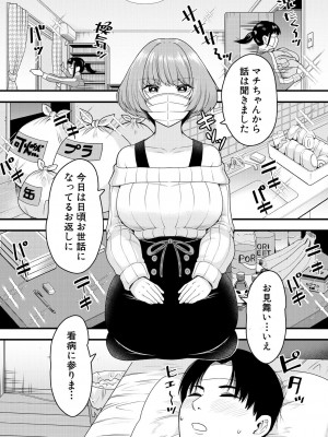 COMIC 夢幻転生 2023年7月号 [DL版]_496