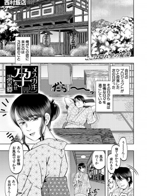 COMIC 夢幻転生 2023年7月号 [DL版]_437