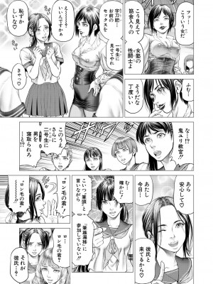COMIC 夢幻転生 2023年7月号 [DL版]_235