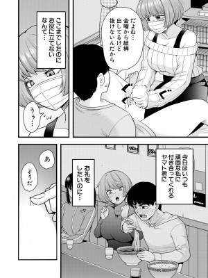 COMIC 夢幻転生 2023年7月号 [DL版]_512