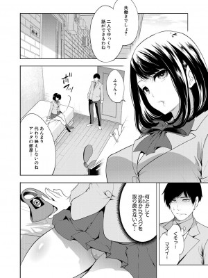 COMIC 夢幻転生 2023年7月号 [DL版]_142