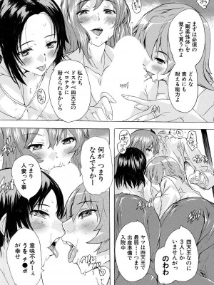 COMIC 夢幻転生 2023年7月号 [DL版]_562