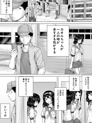 COMIC 夢幻転生 2023年7月号 [DL版]_298