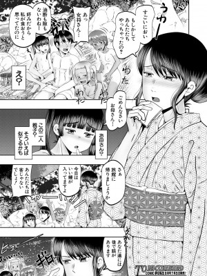 COMIC 夢幻転生 2023年7月号 [DL版]_486