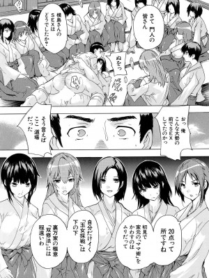 COMIC 夢幻転生 2023年7月号 [DL版]_559