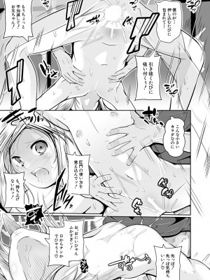 COMIC 夢幻転生 2023年7月号 [DL版]_217