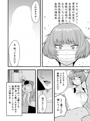 COMIC 夢幻転生 2023年7月号 [DL版]_502