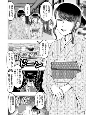 COMIC 夢幻転生 2023年7月号 [DL版]_438