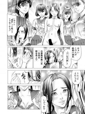 COMIC 夢幻転生 2023年7月号 [DL版]_236