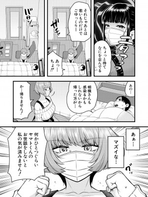 COMIC 夢幻転生 2023年7月号 [DL版]_498