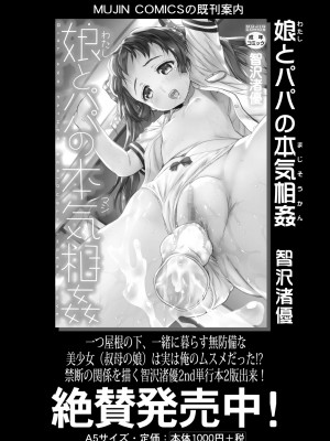 COMIC 夢幻転生 2023年7月号 [DL版]_391