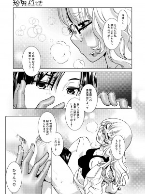 COMIC 夢幻転生 2023年7月号 [DL版]_067