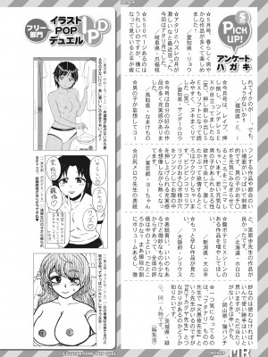 COMIC 夢幻転生 2023年7月号 [DL版]_618