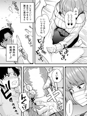 COMIC 夢幻転生 2023年7月号 [DL版]_509