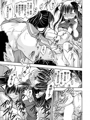 COMIC 夢幻転生 2023年7月号 [DL版]_365