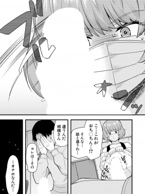 COMIC 夢幻転生 2023年7月号 [DL版]_501