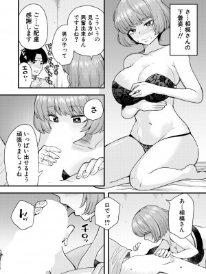 COMIC 夢幻転生 2023年7月号 [DL版]_514