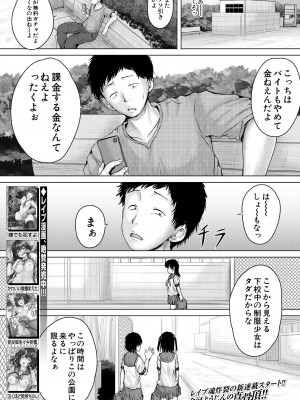 COMIC 夢幻転生 2023年7月号 [DL版]_261