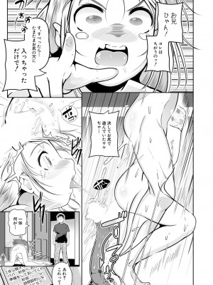 COMIC 夢幻転生 2023年7月号 [DL版]_211