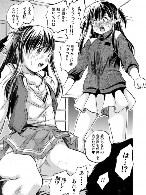 COMIC 夢幻転生 2023年7月号 [DL版]_359