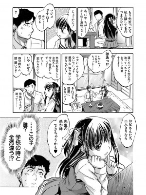 COMIC 夢幻転生 2023年7月号 [DL版]_353