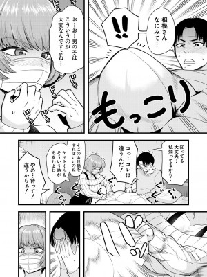 COMIC 夢幻転生 2023年7月号 [DL版]_500