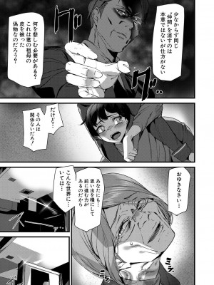 COMIC 夢幻転生 2023年7月号 [DL版]_343