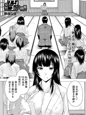 COMIC 夢幻転生 2023年7月号 [DL版]_547