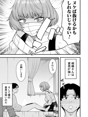 COMIC 夢幻転生 2023年7月号 [DL版]_505