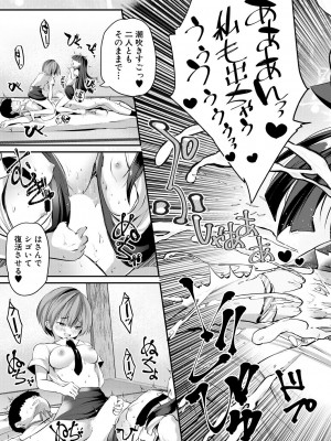 COMIC 夢幻転生 2023年7月号 [DL版]_127