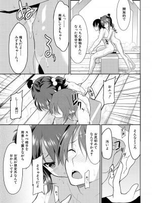 COMIC 夢幻転生 2023年7月号 [DL版]_405