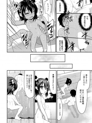 COMIC 夢幻転生 2023年7月号 [DL版]_408