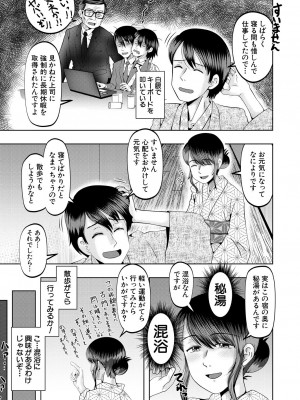 COMIC 夢幻転生 2023年7月号 [DL版]_439