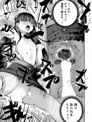 COMIC 夢幻転生 2023年7月号 [DL版]_125