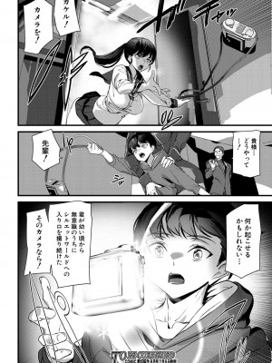 COMIC 夢幻転生 2023年7月号 [DL版]_344