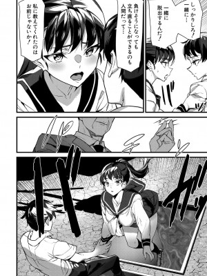 COMIC 夢幻転生 2023年7月号 [DL版]_317