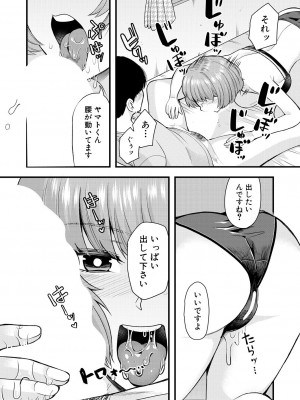 COMIC 夢幻転生 2023年7月号 [DL版]_517