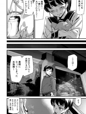 COMIC 夢幻転生 2023年7月号 [DL版]_320