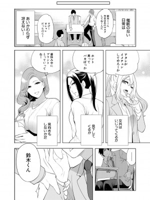 COMIC 夢幻転生 2023年7月号 [DL版]_178