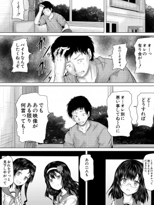 COMIC 夢幻転生 2023年7月号 [DL版]_290