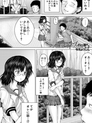 COMIC 夢幻転生 2023年7月号 [DL版]_262