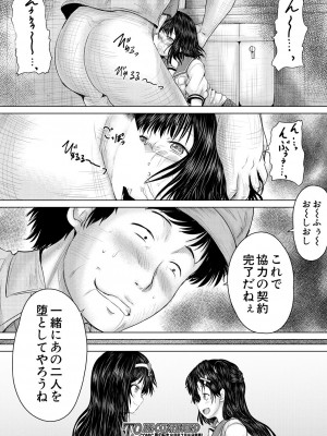 COMIC 夢幻転生 2023年7月号 [DL版]_306