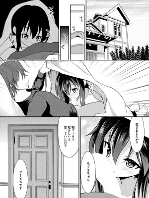 COMIC 夢幻転生 2023年7月号 [DL版]_428