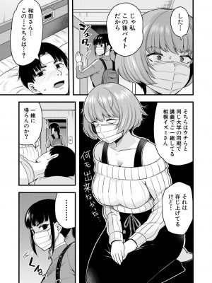 COMIC 夢幻転生 2023年7月号 [DL版]_497