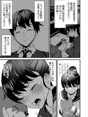 COMIC 夢幻転生 2023年7月号 [DL版]_341