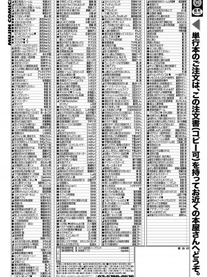 COMIC 夢幻転生 2023年7月号 [DL版]_607