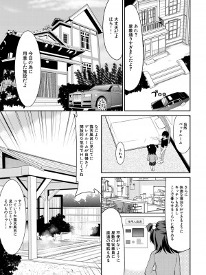 COMIC 夢幻転生 2023年7月号 [DL版]_403